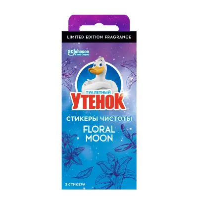 Туалетный Утенок стикер чистоты moon 3 шт уп 