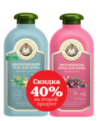 Сибирская Травница промо набор гель для душа обновляющий пена для ванн витаминная 500 мл 