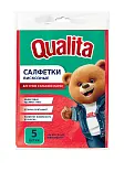 Qualita салфетки из вискозы 5 шт