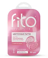 Fito цветочные патчи экстра увлажняющие для глаз и лица 34 гр