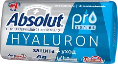 ABSOLUT PRO туалетное мыло серебро гиалурон 90 г