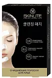 Skinlite очищающие полоски для лица 4шт