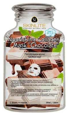Skinlite питательная маска шоколад 