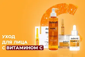 Уход для лица с витамином С