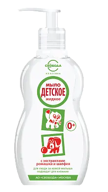 Свобода мыло жидкое детское 250 мл