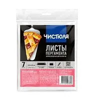Чистюля антипригарный пергамент для выпечки 7 листов