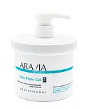 ARAVIA Organic Фитогель для моделирующего обёртывания, 550 мл