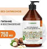 Synergetic натуральный бальзам для волос максимальное питание и восстановление 0,75 л
