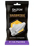 Salton sport влажные салфетки для очищения белой обуви и подошв 15 шт