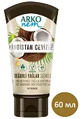 Arko увл крем для рук и тела с маслом кокоса 60мл