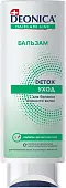 Deonica бальзам для волос detox уход 250 мл