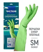 Чистюля перчатки хозяйственные cуперпрочные размер