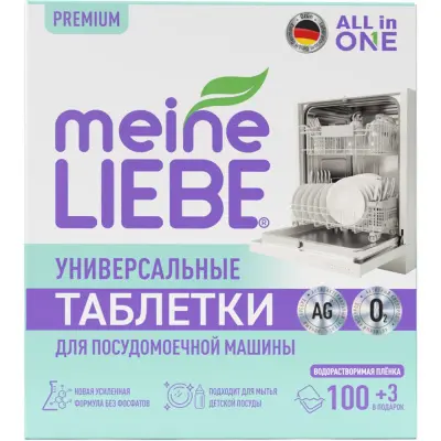 Meine Liebe таблетки для пмм 1 100 шт+ 3 бесплатно 