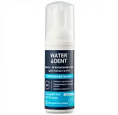 WATERDENT пенка укрепление эмали 50 мл