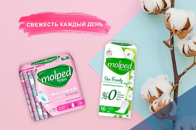 Гигиенические прокладки Molped 