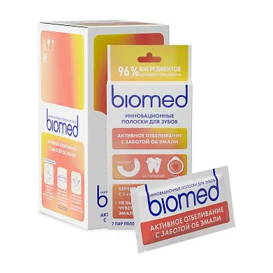 Biomed инновационные полоски для зубов активное отбеливание с заботой об эмали гуава 7 шт