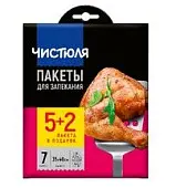 Чистюля пакеты для запекания 35*40 5 шт+2 шт подарок промо