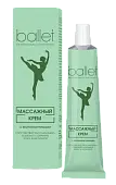 Ballet крем массажный с экстрактом ромашки 40 г