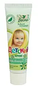 ВЕСНА Детское Крем с экстрактом череды, 45 мл