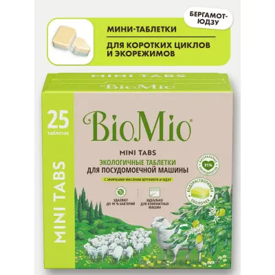 BioMio таблетки для посудомоечной машины бергамот и юдзу 10 г 25 шт 