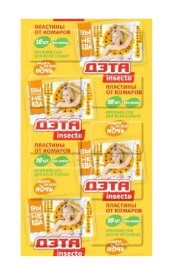 ДЭТА пластины от комаров 10 шт 