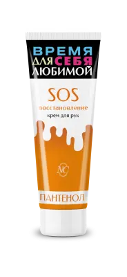 Невская косметика крем для рук восстановление 75 мл 