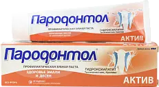 Пародонтол зубная паста актив 124 г