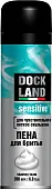 Dockland пена для бритья sensetive 200 мл
