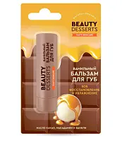 Beauty ванильный бальзам для губ восстановление и увлажнение 3.6 г