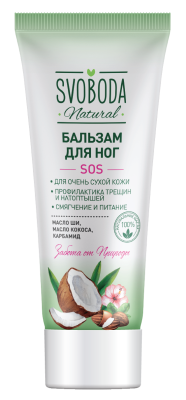 Svoboda Sos крем бальзам для ног для очень сухой кожи 80 мл 