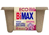 BiMax арома капсулы для стирки 10 шт картон