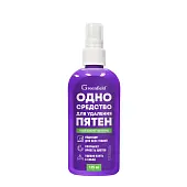 Greenfield Пятноль средство для удаления пятен, 125мл