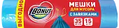 BONUS пакеты для мусора с затяжками 51*52 см 35л 15 шт синие