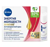 Nivea крем антивозрастной дневной энергия молодости 45+ 50 мл