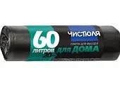 Чистюля пакеты для мусора в рулоне 60 л*20 шт