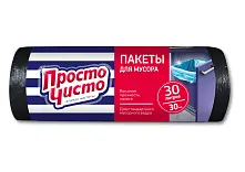 Просто Чисто пакеты для мусора 30 л 30 шт