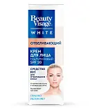 Beauty Visage White крем для лица отбеливающий 45 мл