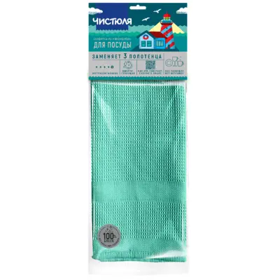 Чистюля салфетка из микрофибры для вытирания посуды 