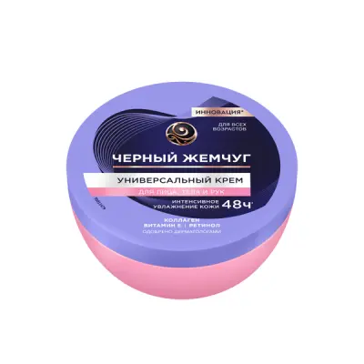 Черный жемчуг крем для рук лица и тела увлажняющий универсальный с ретинолом коллагеном и витамином Е 3в1 150 мл 