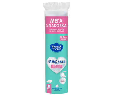 Aura ватные диски для детей солнце и луна 120 шт 