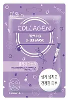 El` Skin маска для лица подтягивающая коллаген