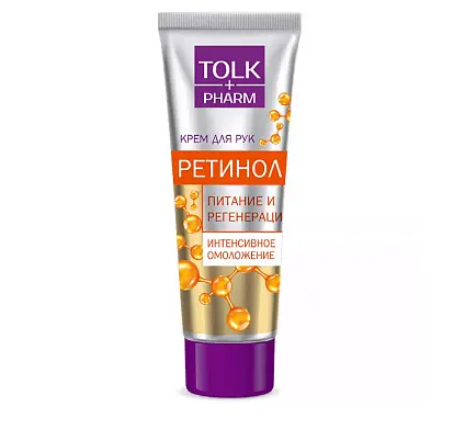 Tolk Pharm крем для рук ретинол 75 мл