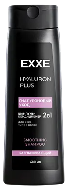 Exxe шампунь кондиционер для волос 2 в1 гиалуроновый уход 400 мл нов дизайн
