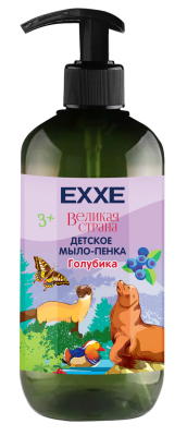 EXXE детская серия великая страна жидкое мыло пенка голубика 500 мл 
