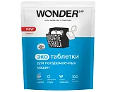 Wonder Lab экотаблетки для посудомоечных машин 100 шт