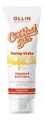 OLLIN Крем-кондиционер для волос 'Медовый коктейль' гладкость и эластичность волос, 250 мл