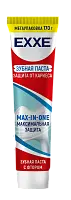 Exxe зубная паста максимальная защита от кариеса max 170 г