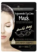 Skinlite омолаживающая маска для области под глазами