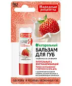Народные рецепты бальзам для губ клубника со сливками 4.5 г