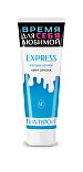 Невская косметика крем для рук express увлажнение 75 мл
